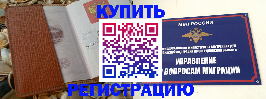 временная регистрация недорого в Цивильске