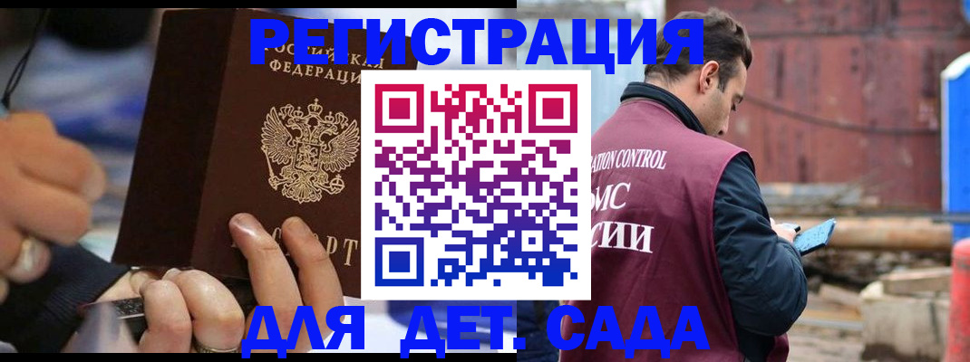 прописка законно в Цивильске